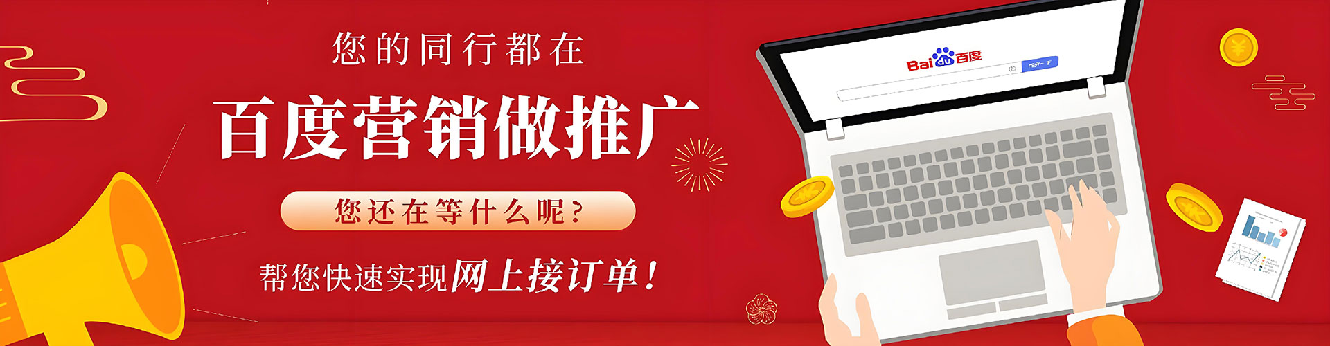 樊城百度推广优化